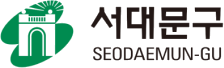 서대문구