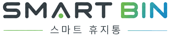 SMART BIN 제품 BI